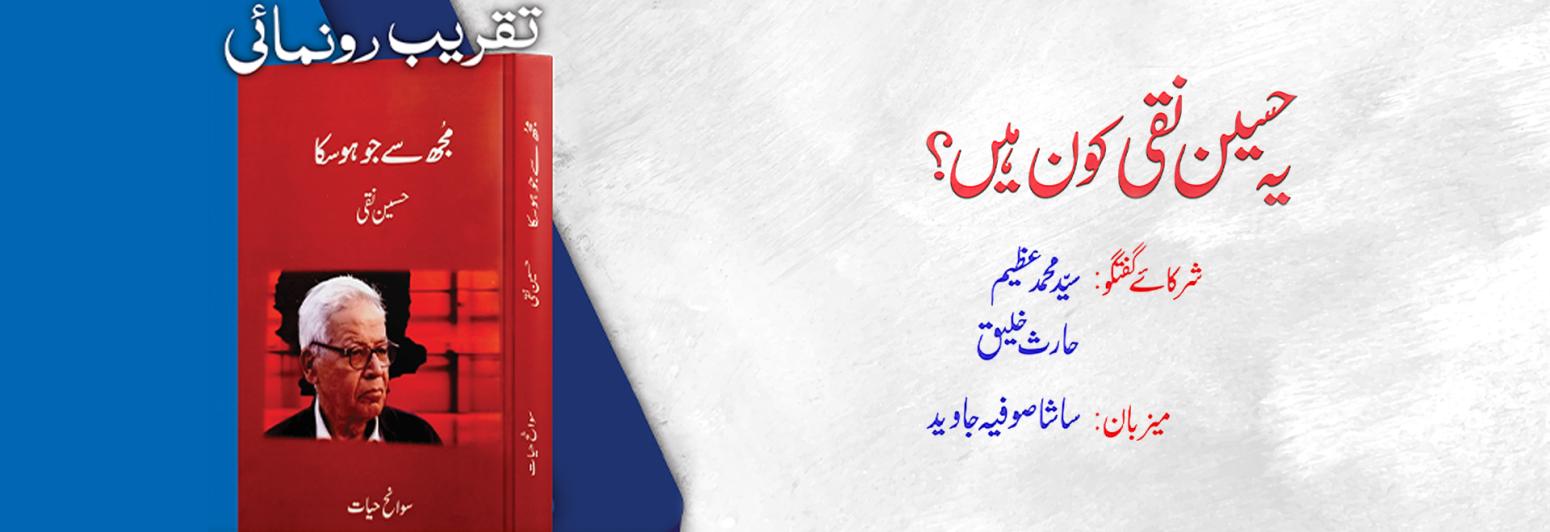 Ye Hussain Naqi Kon Hain? — A Panel Discussion on Life, Legacy, and Resistance